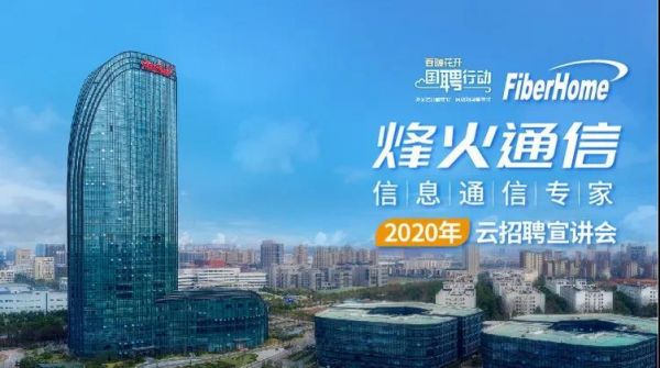 西安南京烽火通信（南京烽火通信怎么样）