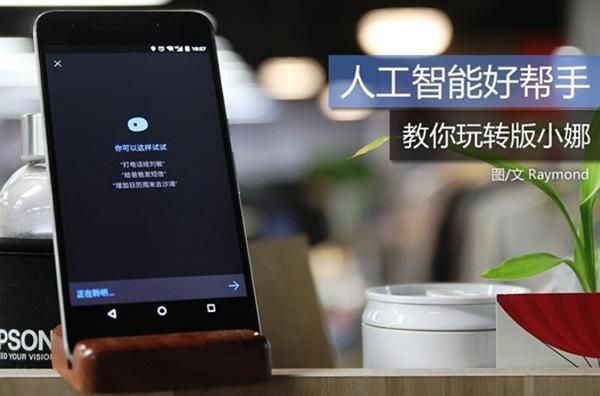 安卓人工智能叫什么意思(安卓版人工智能app)-图2 安卓人工智能叫什么意思(安卓版人工智能app)-图2