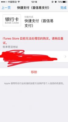 云端itunes卡死(itunes运行特别卡)-图2 云端itunes卡死(itunes运行特别卡)-图2