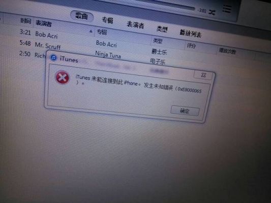 云端itunes卡死(itunes运行特别卡)-图1 云端itunes卡死(itunes运行特别卡)-图1