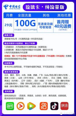 中航通信（中航通信流量卡）