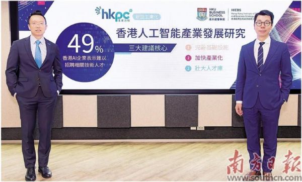 香港硕士人工智能（香港科大人工智能专业就业）