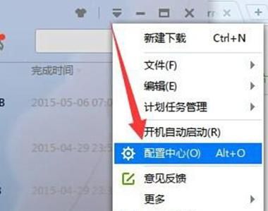 迅雷云端备份失败(迅雷能备份照片吗)-图2 迅雷云端备份失败(迅雷能备份照片吗)-图2