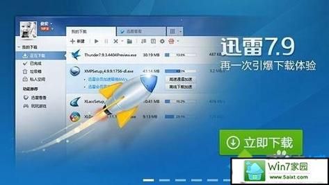 迅雷云端备份失败(迅雷能备份照片吗)-图3 迅雷云端备份失败(迅雷能备份照片吗)-图3