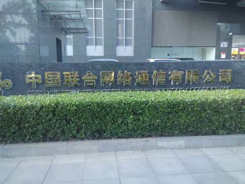 信息通信公司（信息通信企业有哪些）