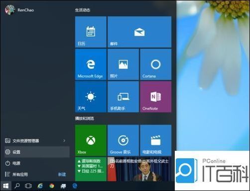 win10电脑和手机配对（win10手机和电脑连接）