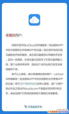 乐视手机云端相册（乐视云相册还有恢复的那一天吗?）