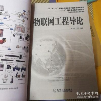 物联网工程讲解(物联网工程课程学什么)-图2 物联网工程讲解(物联网工程课程学什么)-图2