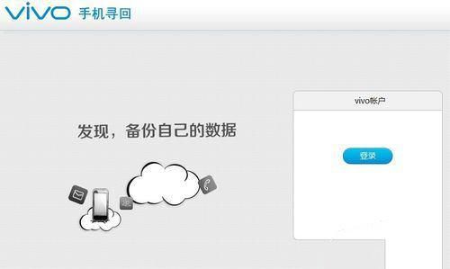 云端远程挂失该手机（远程控制丢失的手机）