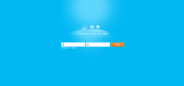 qq云端登录登陆（云服务登录）