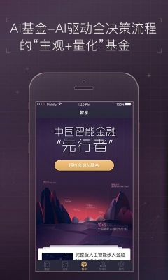 铂诺人工智能(铂诺人工智能2号基金收益)-图3 铂诺人工智能(铂诺人工智能2号基金收益)-图3