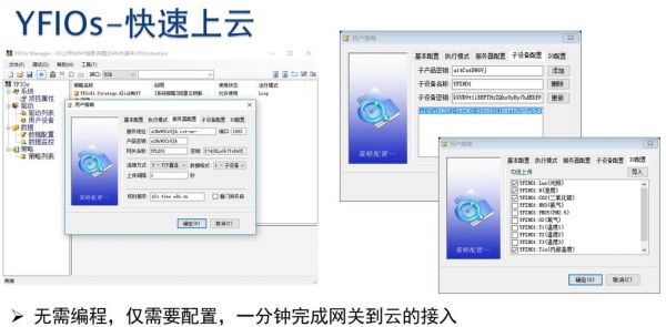 物联网网关认证(物联网关设置)-图3 物联网网关认证(物联网关设置)-图3