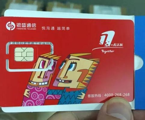 银盛通信170卡是什么卡(银盛通信165的卡)-图1 银盛通信170卡是什么卡(银盛通信165的卡)-图1