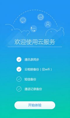 手机云端存储软件（手机云存储app）