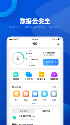 手机云端存储软件(手机云存储app)-图2 手机云端存储软件(手机云存储app)-图2