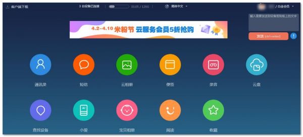手机云端存储软件(手机云存储app)-图3 手机云端存储软件(手机云存储app)-图3