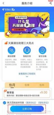 手机通信助理服务(手机通信助理服务怎么设置)-图1 手机通信助理服务(手机通信助理服务怎么设置)-图1