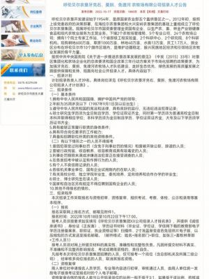 牙克石信息网亚通信息(牙克石信息网招聘)-图2 牙克石信息网亚通信息(牙克石信息网招聘)-图2
