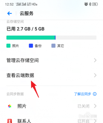能储存照片的云端(用哪个云存照片比较好)-图2 能储存照片的云端(用哪个云存照片比较好)-图2