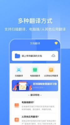 通信英语翻译软件（通信类翻译）