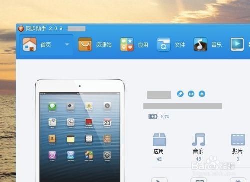 如何用电脑更新ios7(如何用电脑更新ios7软件)-图3 如何用电脑更新ios7(如何用电脑更新ios7软件)-图3