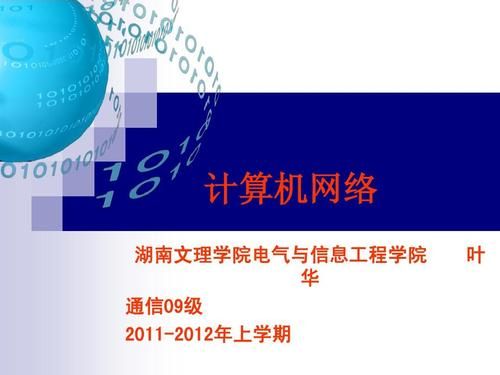 通信工程计算机方向(通信工程计算机专业)-图2 通信工程计算机方向(通信工程计算机专业)-图2