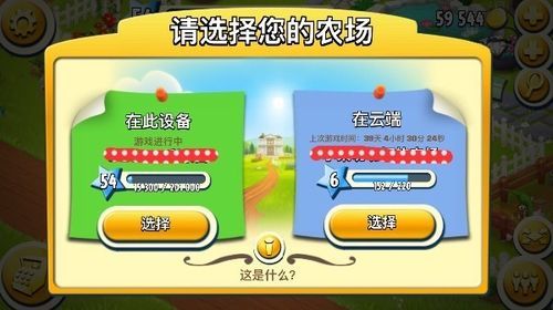 卡通农场删除在云端（卡通农场调出云端账号）