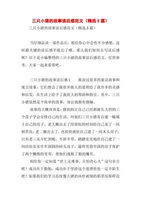 通信的感想（通信读后感）