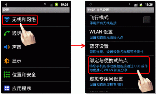 s6怎么连接电脑（so6怎么连接电脑）