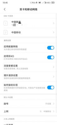 联通信号补丁(联通信号不满格怎么办)-图2 联通信号补丁(联通信号不满格怎么办)-图2