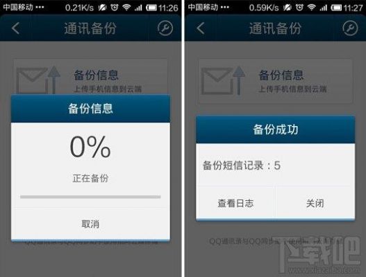 怎么把短信保存到云端(怎么把短信保存到云端里面)-图3 怎么把短信保存到云端(怎么把短信保存到云端里面)-图3