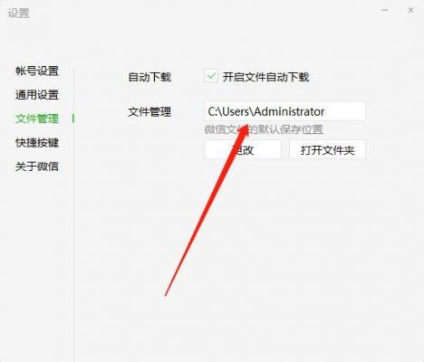 电脑微信保存地址（电脑微信储存地址）-图1