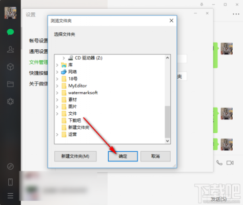电脑微信保存地址（电脑微信储存地址）-图3