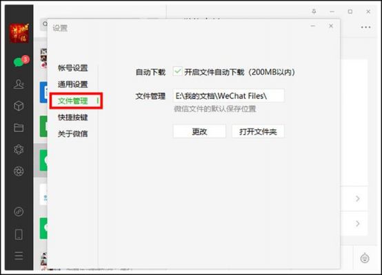 电脑微信保存地址（电脑微信储存地址）-图2