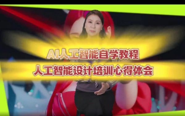 决战人工智能29（决战人工智能29集视频）