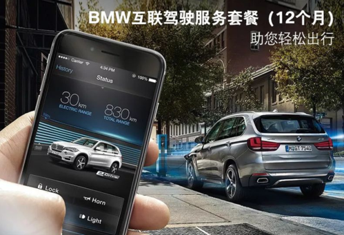 bmw云端互联使用（bmw云端互联网）