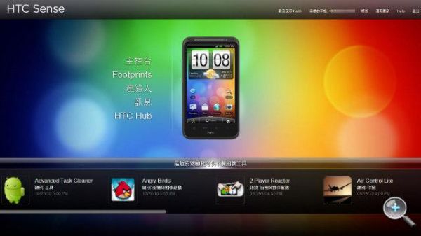 htc云端（HTC云端登录）