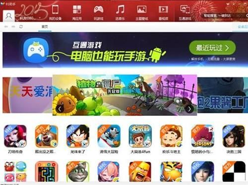 91电脑手游（91手游网是百度的吗）