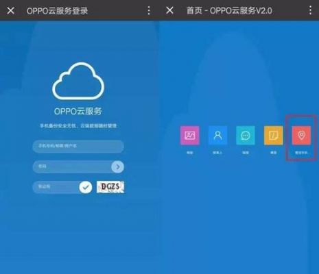 手机云端下载（oppo手机云端）