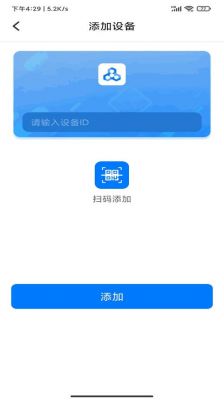 物联网中的设备ID作用（物联查询app设备号是啥意思）