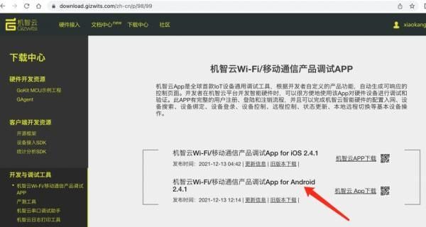 云端烧录(云端录入可信吗)-图3 云端烧录(云端录入可信吗)-图3
