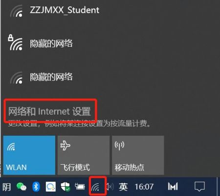 win10物联网版桌面(物联网网络设置)-图2 win10物联网版桌面(物联网网络设置)-图2
