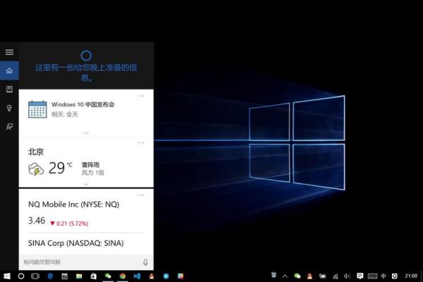 win10物联网版桌面(物联网网络设置)-图1 win10物联网版桌面(物联网网络设置)-图1