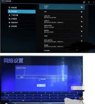 电脑wifi直连tcl电视的简单介绍-图3 电脑wifi直连tcl电视的简单介绍-图3