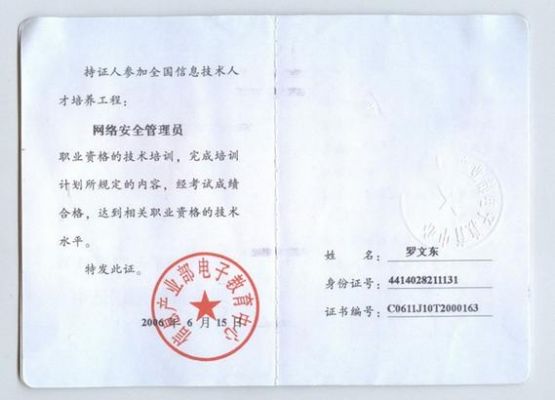 通信安全员证（通信安全员证好考吗）