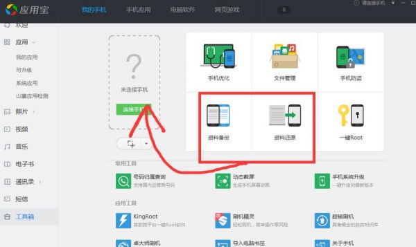 360云端备份（云端备份怎么恢复到手机）