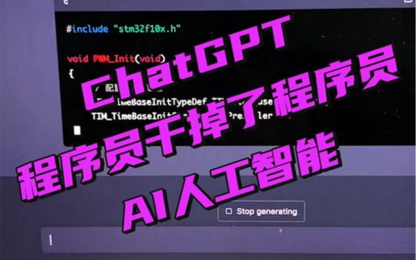 程序员转人工智能（程序员转人工智能的软件）
