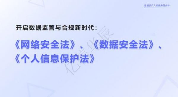 X浏览器云端（我国现行的涉及交易安全的法律法规有哪些）