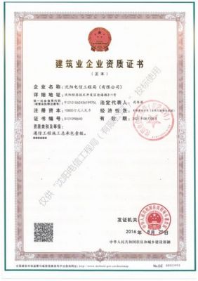 通信施工总承包资质（通信工程总承包）