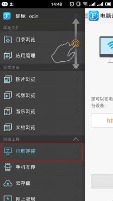 手机电脑跨网传文件吗（手机电脑互传文件什么软件比较快）